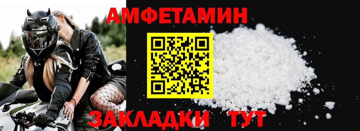 АМФЕТАМИН 97%  Вход с VPN  АМФЕТАМИН  Норильск  Amphetamine 