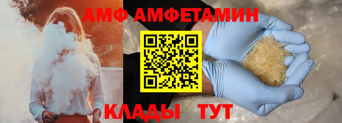 АМФЕТАМИН VHQ Норильск