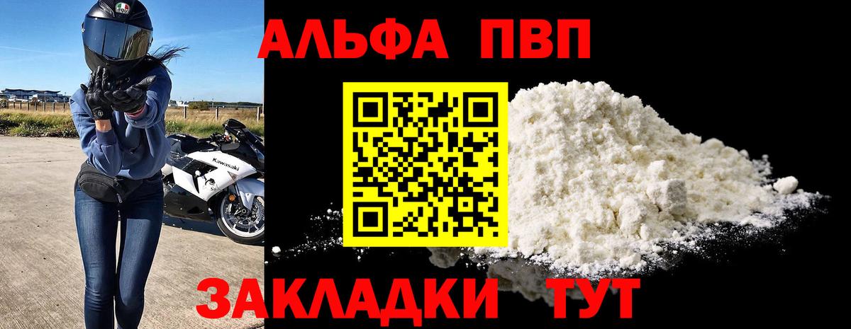 APVP Crystall  Вход с VPN  Норильск 