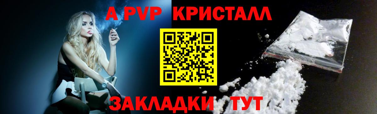 Alfa_PVP крисы CK Норильск