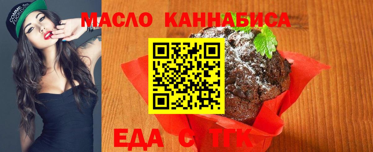 Норильск  Canna-Cookies конопля  Вход с VPN 