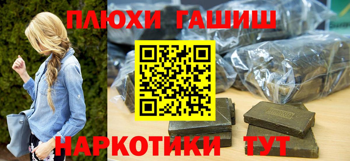 Норильск  ГАШИШ Premium  Вход с VPN  ГАШИШ  Гашиш hashish 