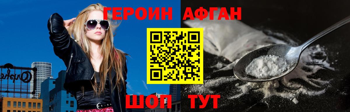 Норильск  ГЕРОИН белый  Вход с VPN 