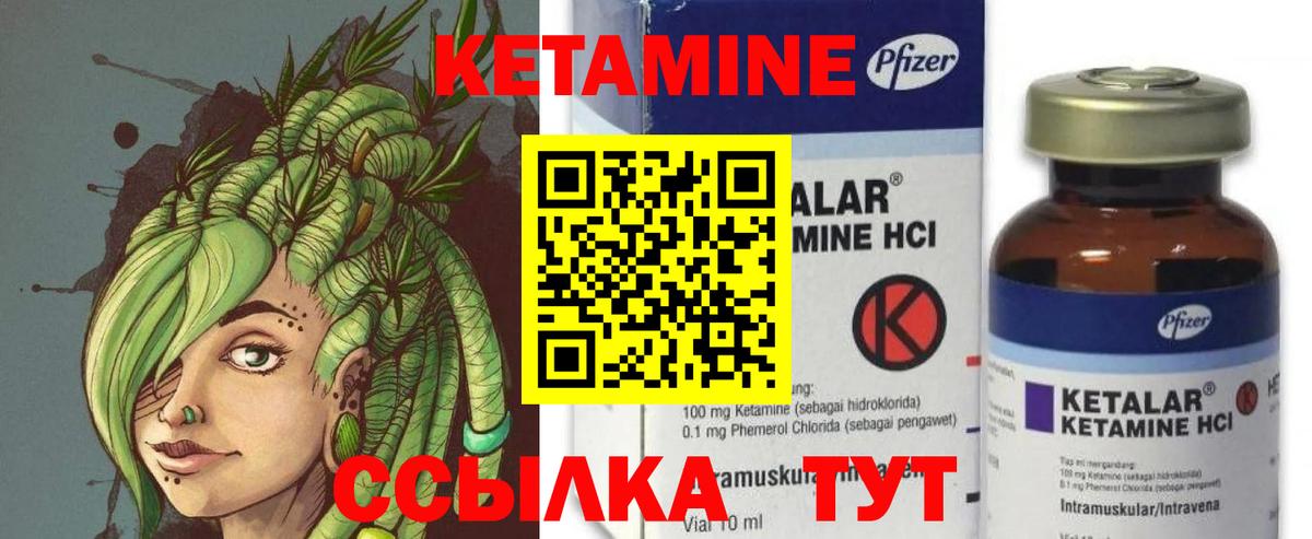 Норильск  Кетамин ketamine  Вход с VPN 