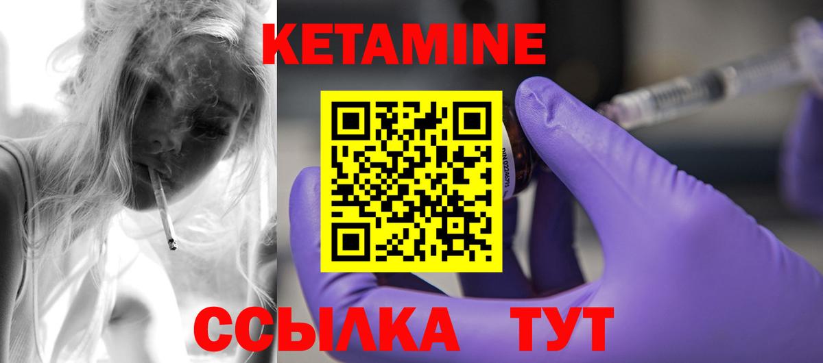 КЕТАМИН ketamine Норильск