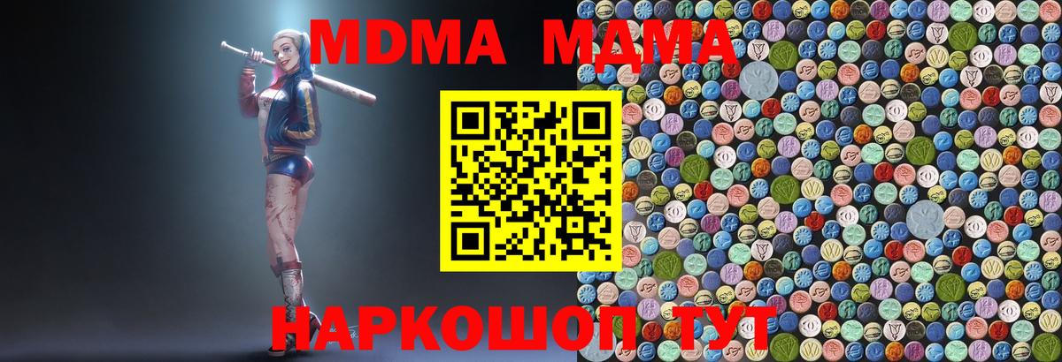MDMA кристаллы Норильск