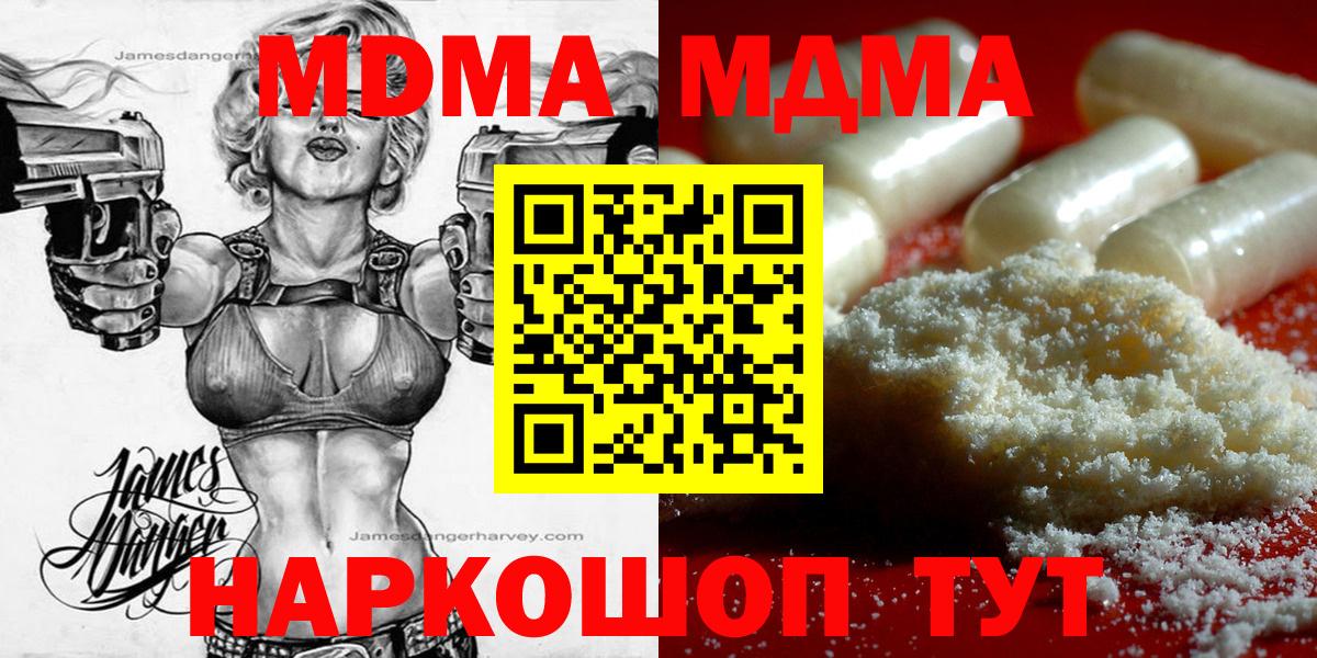 MDMA молли  MDMA  Норильск  MDMA Molly  Вход с VPN 