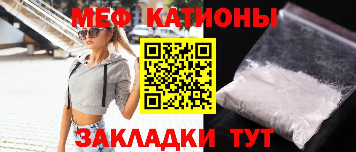 МЯУ-МЯУ  МЕФ  Вход с VPN  Норильск  Мефедрон VHQ  Меф кристаллы 