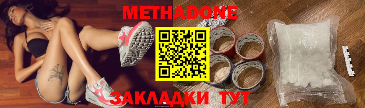 Норильск  МЕТАДОН мёд  Вход с VPN  МЕТАДОН VHQ 