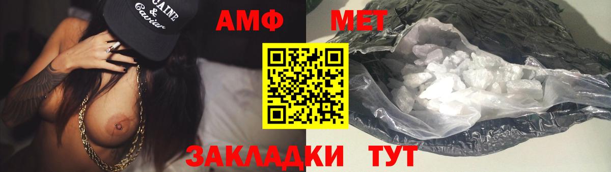 Метамфетамин мет Норильск