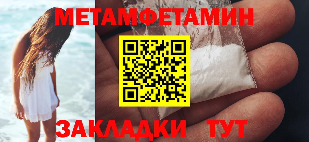 Метамфетамин пудра  Метамфетамин  Метамфетамин пудра  Норильск  Вход с VPN 