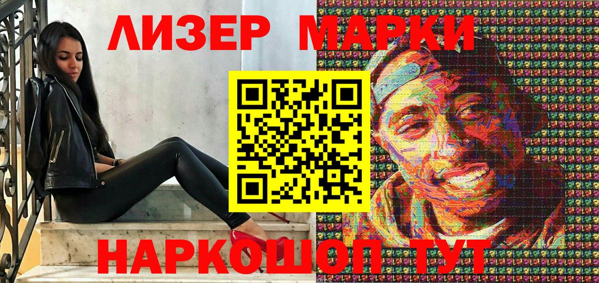 Норильск  Марки 25I-NBOMe 1,8мг  Марки 25I-NBOMe  Вход с VPN 