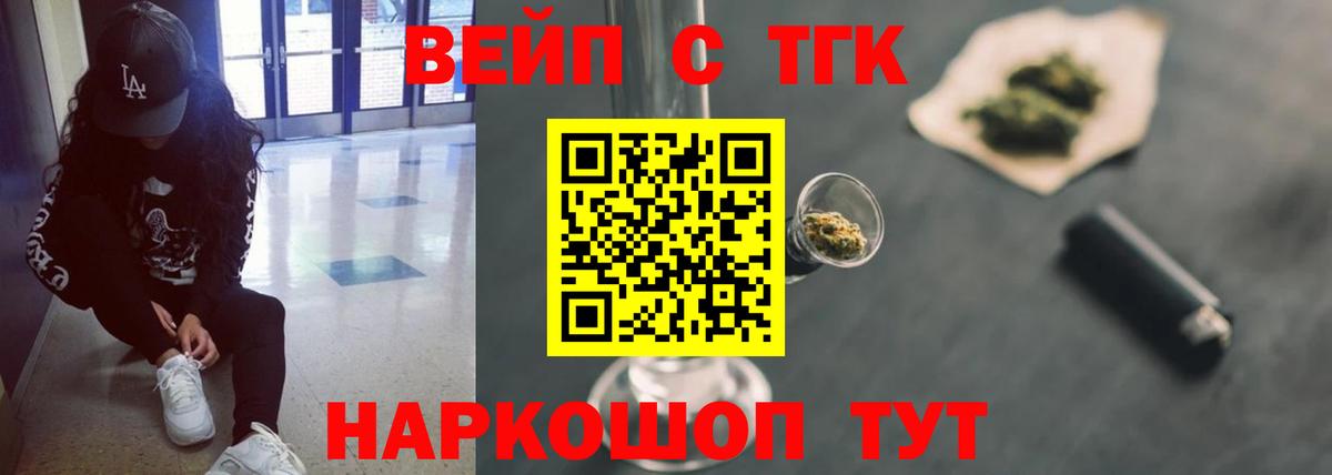 где можно купить наркотик  ТГК жижа  Вход с VPN  Норильск  ТГК концентрат 